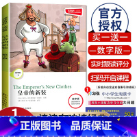 [Level1]皇帝的新装 数字版 七年级/初中一年级 [正版]津津有味读经典初中七年级八年级九年级Level123任选