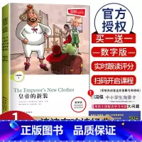 [Level1]皇帝的新装 数字版 七年级/初中一年级 [正版]津津有味读经典初中七年级八年级九年级Level123任选