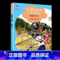[Level2]铁路少年 八年级/初中二年级 [正版]津津有味读经典初中七年级八年级九年级Level123任选数字版通用