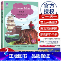 [Level3]金银岛 九年级/初中三年级 [正版]津津有味读经典初中七年级八年级九年级Level123任选数字版通用版