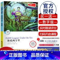[Level3]海底两万里 数字版 九年级/初中三年级 [正版]津津有味读经典初中七年级八年级九年级Level123任选