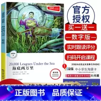 [Level3]海底两万里 数字版 九年级/初中三年级 [正版]津津有味读经典初中七年级八年级九年级Level123任选