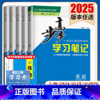 必修第三册 北师大版 内蒙古 [正版]2025步步高学习笔记英语选择性必修一二三四必修123高一高二人教版北师译林外研版