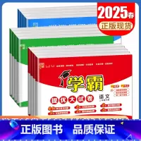 学霸课时作业本-英语[译林版]江苏专用 三年级上 [正版]2025学霸提优大试卷一二三四五六年级下册上册语文数学英语人教