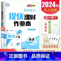 [七年级上册]英语译林版 七年级/初中一年级 [正版]2025亮点给力提优课时作业本七八九年级上册下册 语文数学英语物理