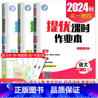 [七年级上册]语数英3本套装江苏专用(除南通外) 七年级/初中一年级 [正版]2025亮点给力提优课时作业本七八九年级上