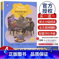 [正版]津津有味读经典妈妈的银行账户LEVEL4高一年级英文分级阅读互动表演剧本图文音频辅助配评价手册 七八九高二高三英