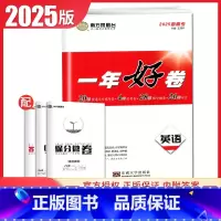 英语 新高考全国版 [正版]2025南方凤凰台一年好卷高考语文数学英语物理化学生物政治历史地理江苏十三大市篇高考全真模拟