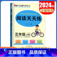 A版[五年级上册] 小学通用 [正版]2024哈佛英语阅读天天练A版三四五六年级上下册自选全国通用版 小学英语时文阅读应