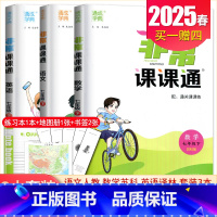 七年级下册语数英江苏专用(除南通外) 七年级下 [正版]2025非常课课通七八九年级上下册语文数学英语物理化学历史道德与