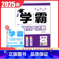 [七年级下册]英语 译林版 七年级下 [正版]2025初中学霸提优大试卷七八九年级语文数学英语物理化学上册下册全一册通用