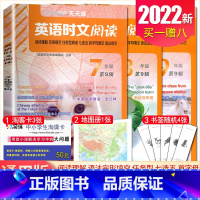 [第9辑]七八九年级点津英语时文阅读 九年级/初中三年级 [正版]通用版2024英语时文阅读九年级中考第13辑第12辑1