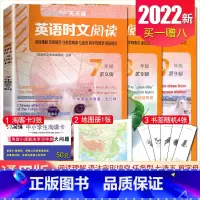 [第9辑]七八九年级点津英语时文阅读 九年级/初中三年级 [正版]通用版2024英语时文阅读九年级中考第13辑第12辑1