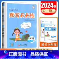 [英语默写天天练]5年级下册 译林版 五年级下 [正版]2024亮点给力数学计算天天练语文英语默写天天练一二三四五六年级