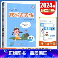 [英语默写天天练]5年级下册 译林版 五年级下 [正版]2024亮点给力数学计算天天练语文英语默写天天练一二三四五六年级