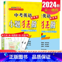 英语[2本套装首字母+单项填空] 初中通用 [正版]江苏2025小题狂做中考语文数学英语物理化学提优版 首字母填空任务型