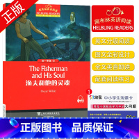 [正版]黑布林英语阅读 渔夫和他的灵魂 初一年级 7 七年级/7年级 中学生趣味英语阅读英文小说美文原版阅读理解训