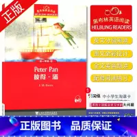[正版]黑布林英语阅读 彼得.潘 初一年级 8 七年级/7年级 中学生趣味英语阅读英文小说美文原版阅读理解训练书