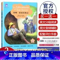 [正版]津津有味读经典 汤姆·索亚历险记 Level2 初中八年级适用 通用版全文美音朗读英语分级阅读 初二8年级英语课
