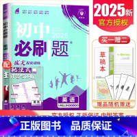 七年级上册英语译林版 七年级上 [正版]2025初中七年级上册下册语文数学英语历史生物地理道德与法治 上册任选同步初一课