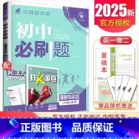 七年级上册道德与法治人教版 七年级上 [正版]2025初中七年级上册下册语文数学英语历史生物地理道德与法治 上册任选同步