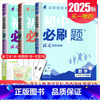 七年级上册语数英3本套装江苏专用(除南通外) 七年级上 [正版]2025初中七年级上册下册语文数学英语历史生物地理道德与