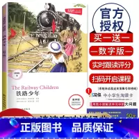 铁路少年 数字版 八年级/初中二年级 [正版]津津有味 LEVEL2铁路少年 数字版八年级适用实时跟读评分扫码听说课程