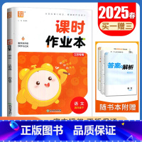 [正版]人教版2025春课时作业本 语文四年级下册江苏 4年级下 同步小学教辅单元课时期中期末专题复习测评卷随堂天天练课