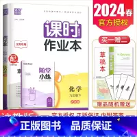 九年级下册化学沪教版镇江扬州泰州专用 九年级下 [正版]2025课时作业本九年级上册下册语文数学英语物理化学道德与法治历