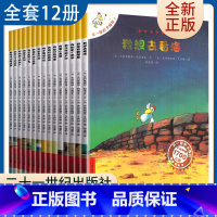 [正版]好书伴我成长系列二年级不一样的卡梅拉/ 我爱平底锅等全套共12本 销量突破1700万册 2年级好书小学生课外阅读