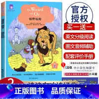 [正版]津津有味读经典 绿野仙踪 Level2 初中八年级适用 通用版全文美音朗读英语分级阅读 初二8年级英语课外阅读训