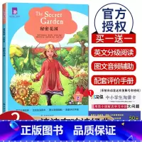 [正版]津津有味读经典 秘密花园 Level2 初中八年级适用 通用版全文美音朗读英语分级阅读 初二8年级英语课外阅读训