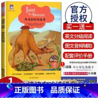 [正版]津津有味读经典 原来如此的故事 Level1 初中七年级适用 通用版全文美音朗读英语分级阅读 初一7年级英语课外