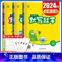 [3本语数英计算默写能手套装]二年级上(江苏专用) 小学二年级 [正版]2025小学默写能手计算能手二年级上册下册语文数