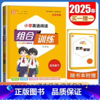 [正版]2025春小学英语阅读组合训练五年级下册江苏版5年级下同步阅读写作阅读理解任务型阅读短文对话填空优化设计 同步专