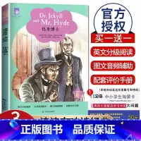 [正版]津津有味读经典 化身博士 Level3 初中九年级适用 通用全文美音朗读英语分级阅读评价手册 初三9年级英语课外