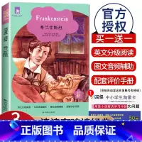 [正版]津津有味读经典 弗兰肯斯坦 Level3 初中九年级适用 通用版全文美音朗读英语分级阅读 初三9年级英语课外阅读