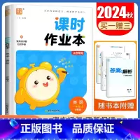 [一年级上]英语译林版 一年级上 [正版]2024秋小学课时作业本一二三四五六年级上册下册语文数学英语科学人教版苏教版译