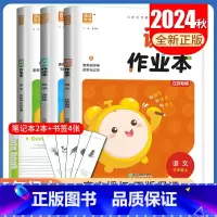 [三年级上]语数英3本套装江苏专用 三年级上 [正版]2024秋小学课时作业本一二三四五六年级上册下册语文数学英语科学人