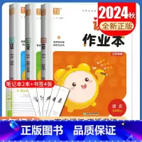 [五年级上]语数英3本套装江苏专用 五年级上 [正版]2024秋小学课时作业本一二三四五六年级上册下册语文数学英语科学人