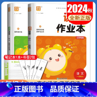 [一年级上]语数2本套装江苏专用 一年级上 [正版]2024秋小学课时作业本一二三四五六年级上册下册语文数学英语科学人教