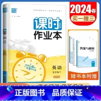 [五年级下]英语译林版 五年级下 [正版]2024秋小学课时作业本一二三四五六年级上册下册语文数学英语科学人教版苏教版译