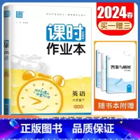 [六年级下]英语译林版 六年级下 [正版]2024秋小学课时作业本一二三四五六年级上册下册语文数学英语科学人教版苏教版译