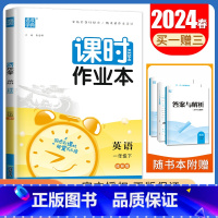 [一年级下]英语译林版 一年级下 [正版]2024秋小学课时作业本一二三四五六年级上册下册语文数学英语科学人教版苏教版译