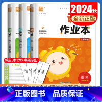 语数英3本套装江苏专用 六年级上 [正版]2024秋课时作业本六年级上册 人教版语文苏教版数学译林版英语江苏 6年级上