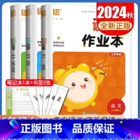 语数英3本套装江苏专用 六年级上 [正版]2024秋课时作业本六年级上册 人教版语文苏教版数学译林版英语江苏 6年级上