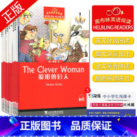 [正版]黑布林英语阅读12册套装全新 绿野仙踪+聪明的妇人初一年级 七年级/7年级 中学生趣味英语阅读英文小说美文原版阅