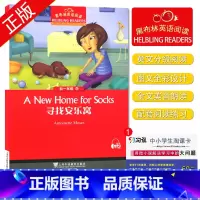 [正版]黑布林英语阅读 寻找安乐窝 初一年级 9 七年级/7年级 中学生趣味英语阅读英文小说美文英文原版阅读理解训练书