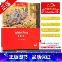 [正版]黑布林英语阅读 白牙 初三年级 8 九年级/9年级 中学生趣味英语阅读英文小说美文原版阅读理解训练书