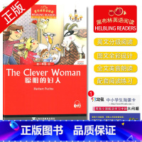 [正版]黑布林英语阅读 聪明的妇人 初一年级 6 七年级/7年级 中学生趣味英语阅读英文小说美文原版阅读理解训练书